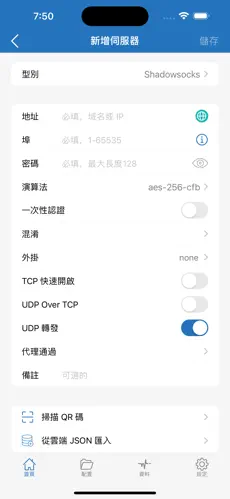 梯子vp加速器官网android下载效果预览图